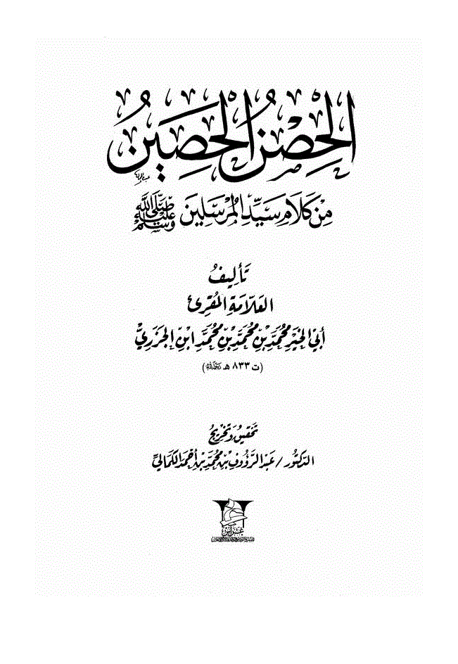 اللہ کے بندوں سے مدد مانگنا
