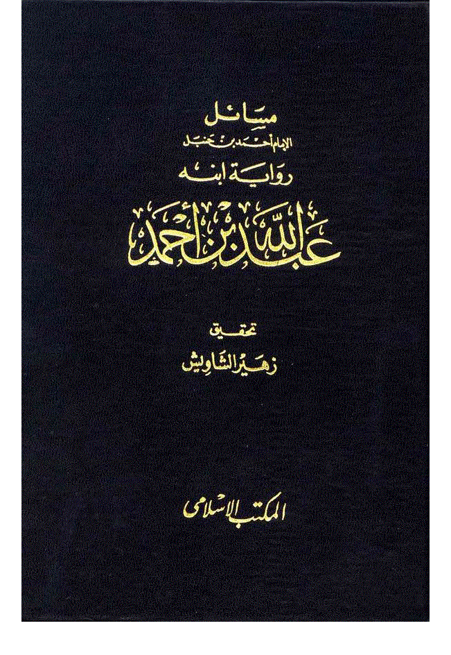 اللہ کے بندوں سے مدد مانگنا