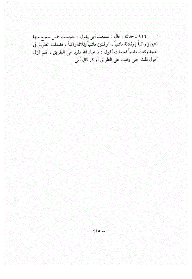 اللہ کے بندوں سے مدد مانگنا