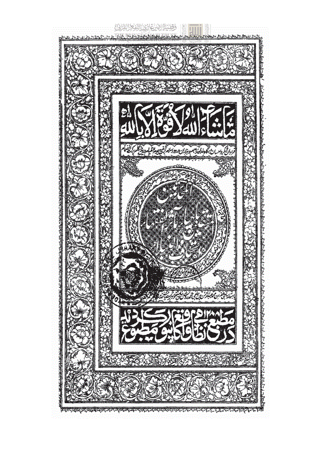 اللہ کے بندوں سے مدد مانگنا