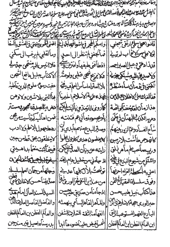 اللہ کے بندوں سے مدد مانگنا