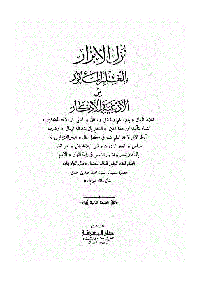 اللہ کے بندوں سے مدد مانگنا