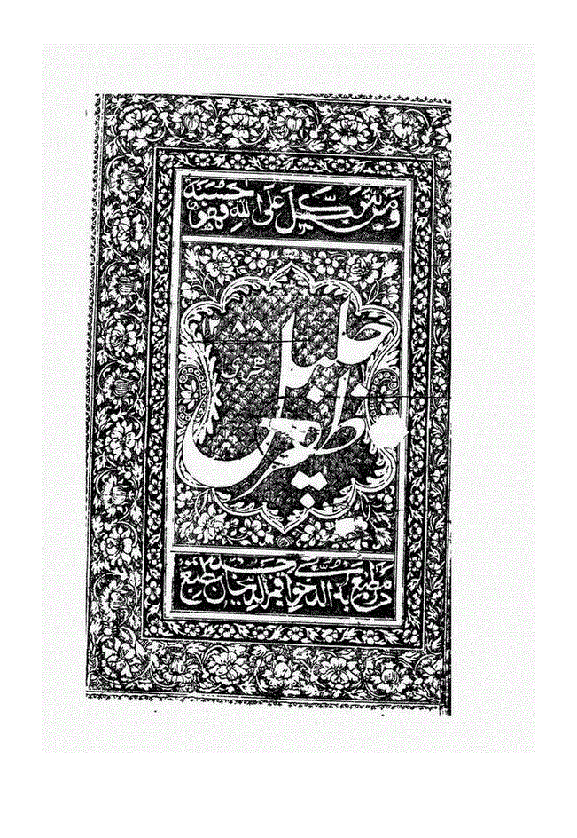 اللہ کے بندوں سے مدد مانگنا