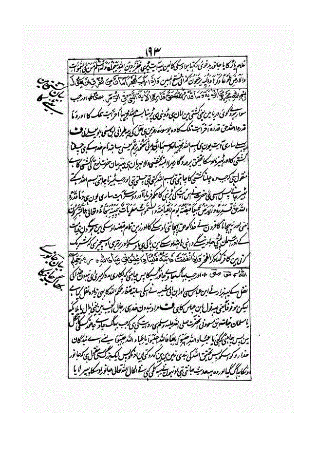 اللہ کے بندوں سے مدد مانگنا