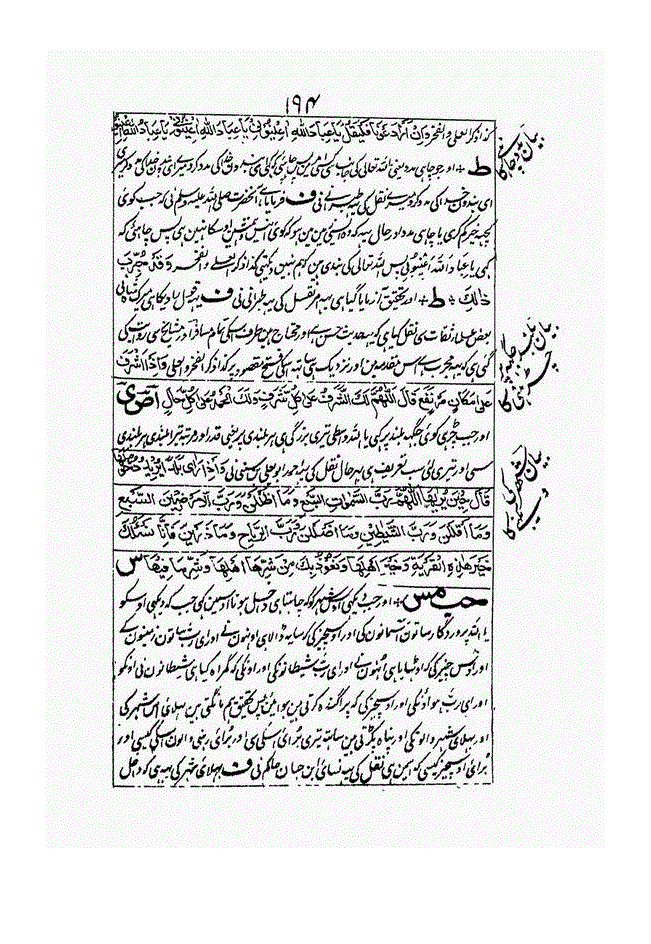 اللہ کے بندوں سے مدد مانگنا