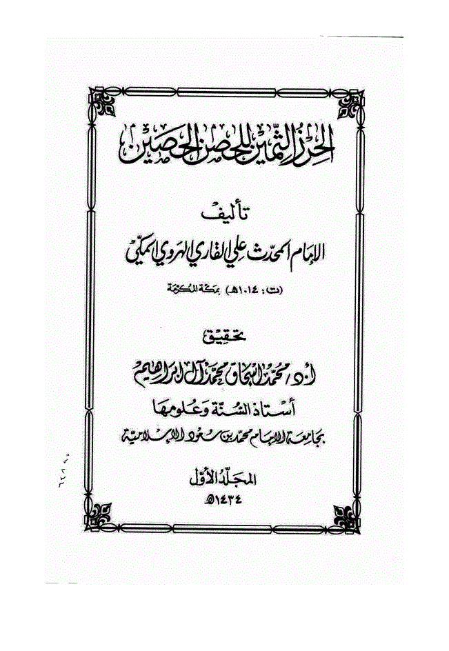 اللہ کے بندوں سے مدد مانگنا
