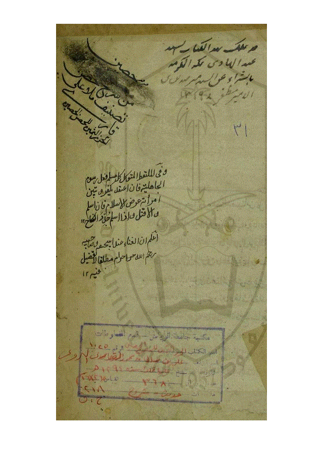 اللہ کے بندوں سے مدد مانگنا