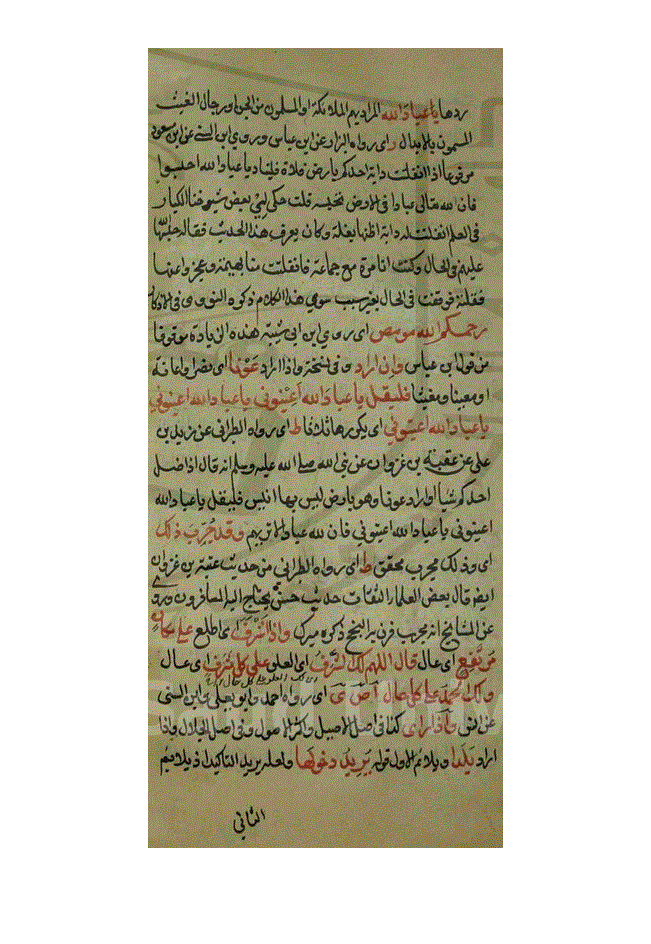 اللہ کے بندوں سے مدد مانگنا