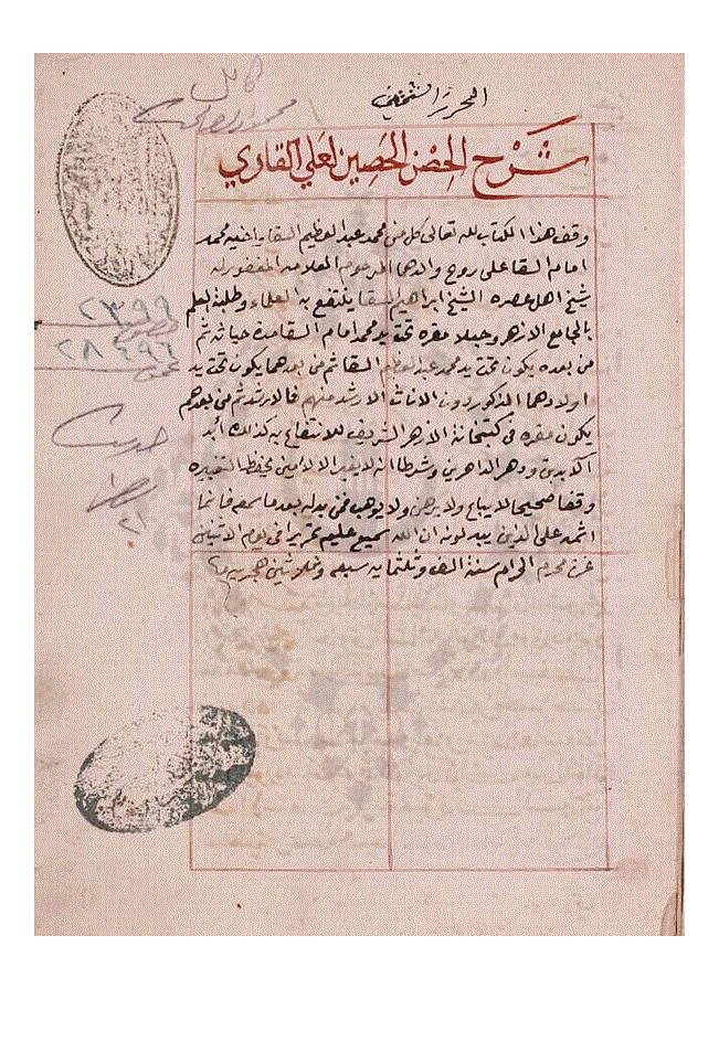 اللہ کے بندوں سے مدد مانگنا