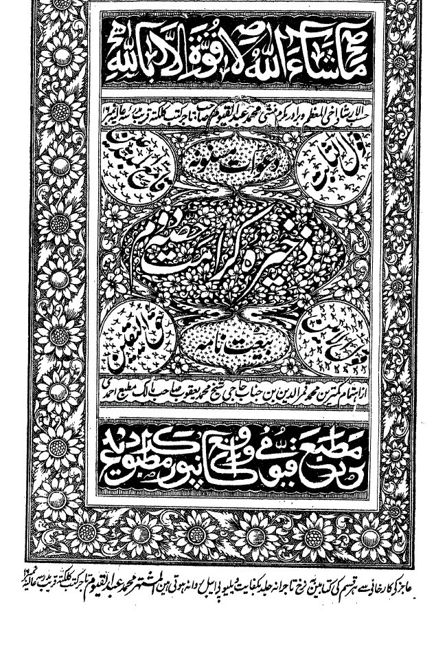 اللہ کے بندوں سے مدد مانگنا