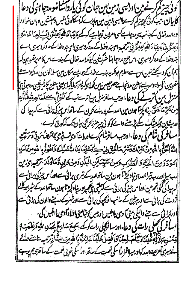 اللہ کے بندوں سے مدد مانگنا