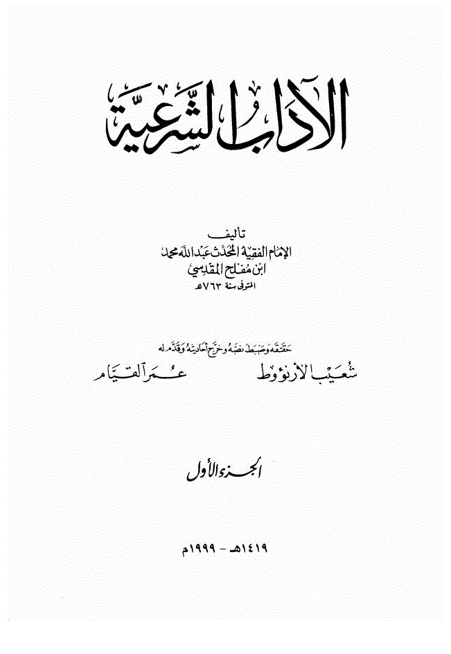 اللہ کے بندوں سے مدد مانگنا