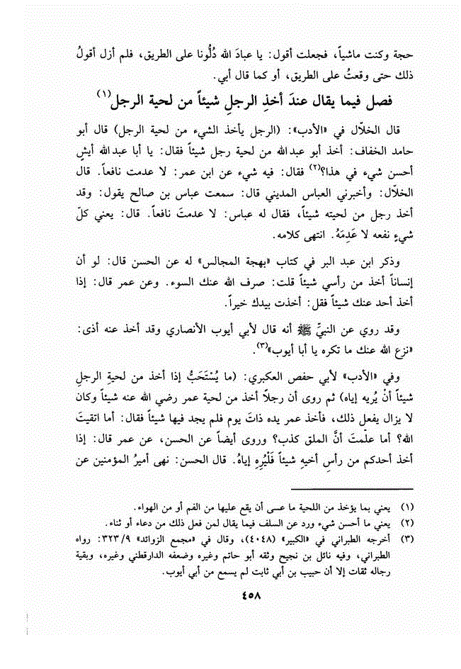 اللہ کے بندوں سے مدد مانگنا