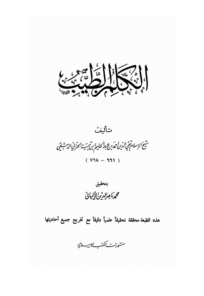 اللہ کے بندوں سے مدد مانگنا