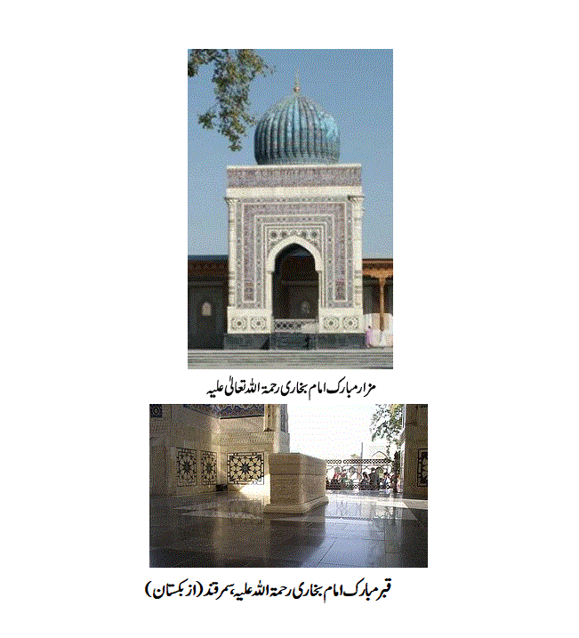 گنبد خضراء سے دشمنی - حوالہ 1